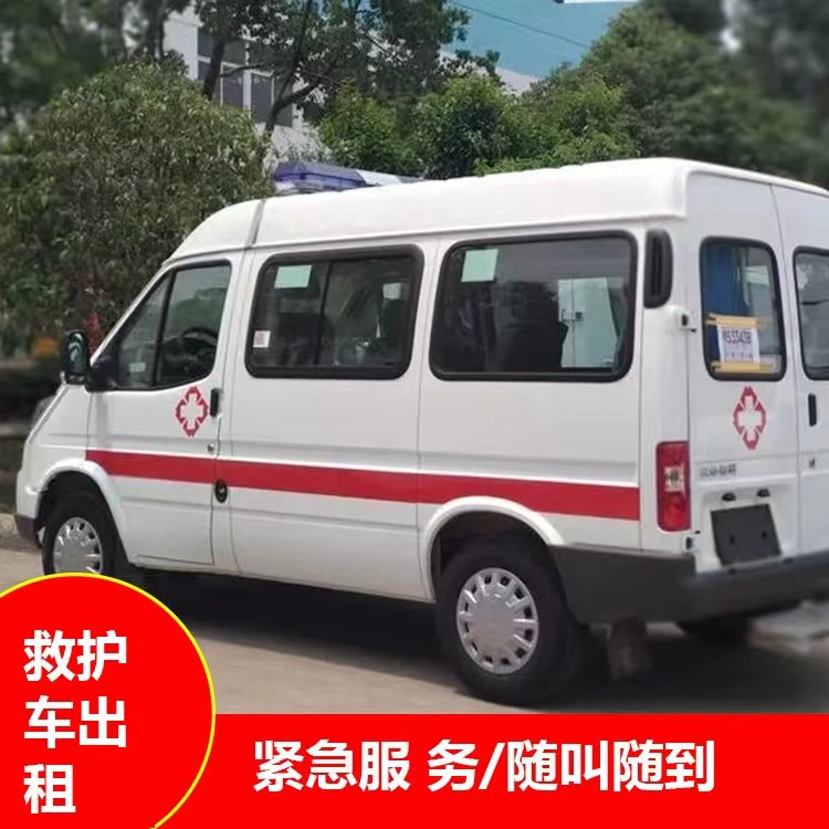 黄平瘫痪租赁救护车转运 —— 提升急救效率，守护生命安全